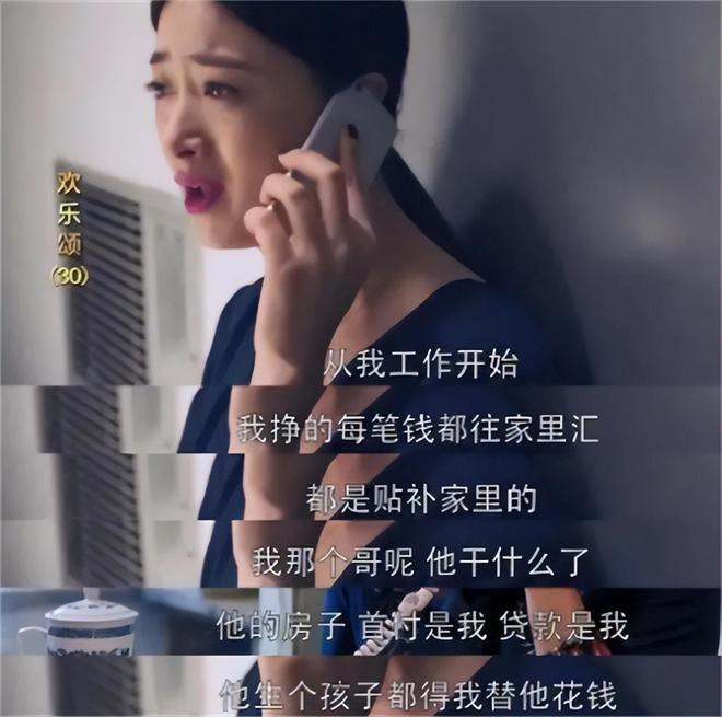 魔成过去式这三种正式被列入相亲黑名单冰球突破技巧新型不娶正在蔓延：扶弟(图6)