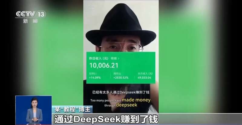 拼西凑DeepSeek教程卖课冰球突破平台转发提醒！有人东(图5)