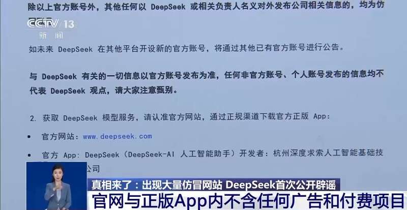 拼西凑DeepSeek教程卖课冰球突破平台转发提醒！有人东(图8)