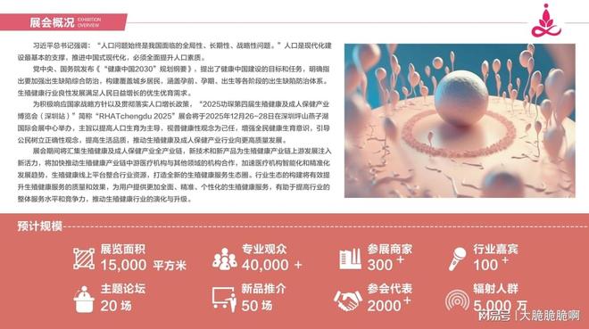 成人展：跨境电商+情趣用品全球市场新机遇冰球突破豪华版手机版2025功琛第四届