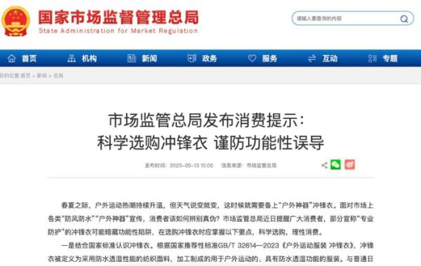衣爆火之下的乱象调查冰球突破游戏网站冲锋(图1)